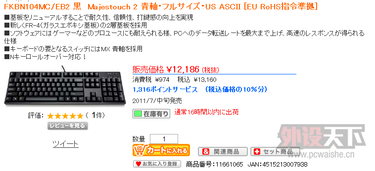 ���ൺ��쳶��� filco 104 ���� ���� ��ɫ���� �ձ�ԭװ