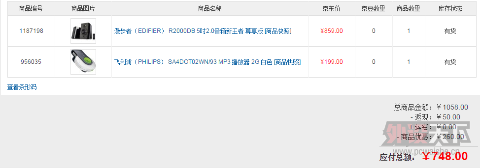 QQͼƬ20150602103501.png