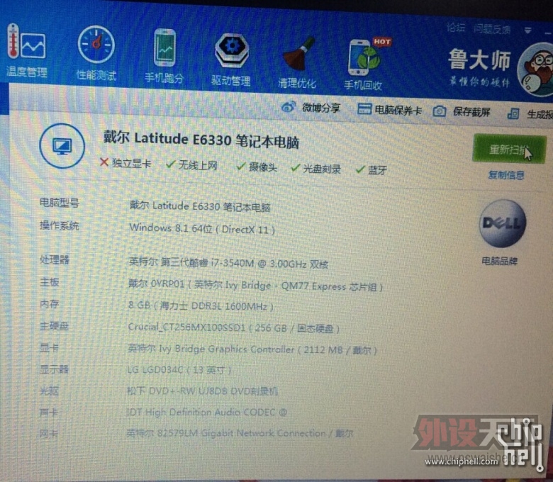 㽭 DELL E6330-I7 2600Ԫ