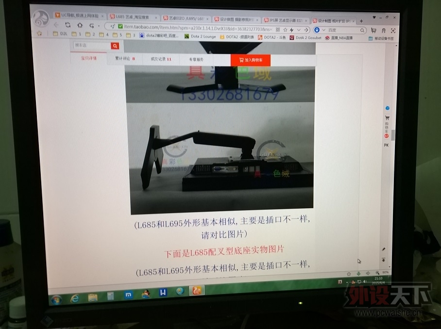 ���㶫��ɽ��[�㶫] [��] ��׿L685��ʾ����Ӣ�ض�G1610����һ�龫ӢB75H2-M3����