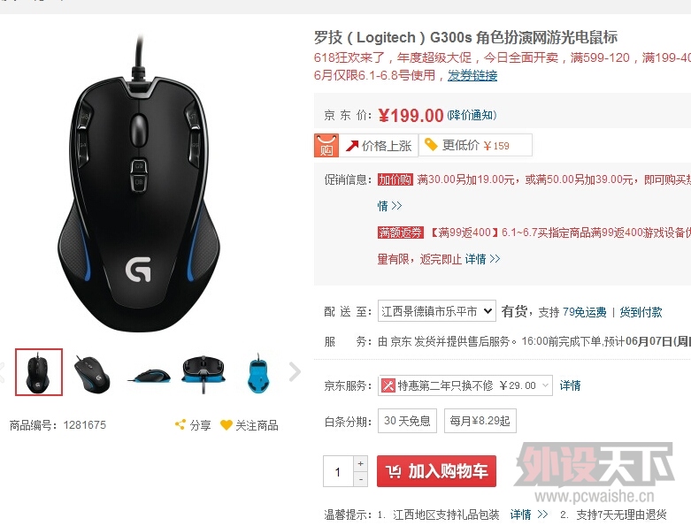 QQ��ͼ20150605135712.jpg
