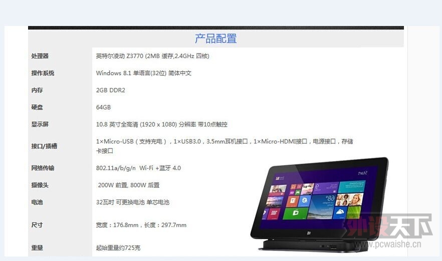 㽭 Venue 11 Pro 64GB WIFI Atom Z3770 2G 64G