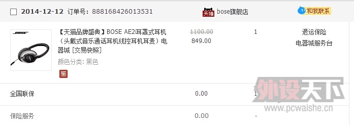 �����᡿618������ ɭ������PC330 ͷ��ʽ������Ϸ����