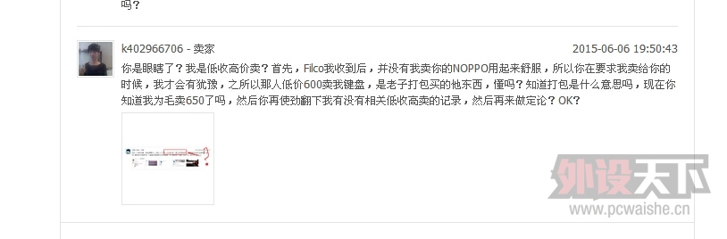QQͼ20150608180236.jpg