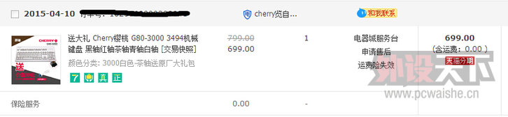 �����ݡ�Cherryӣ�� G80-3000 ��ɫ����+LOL������ñ780Ԫ����