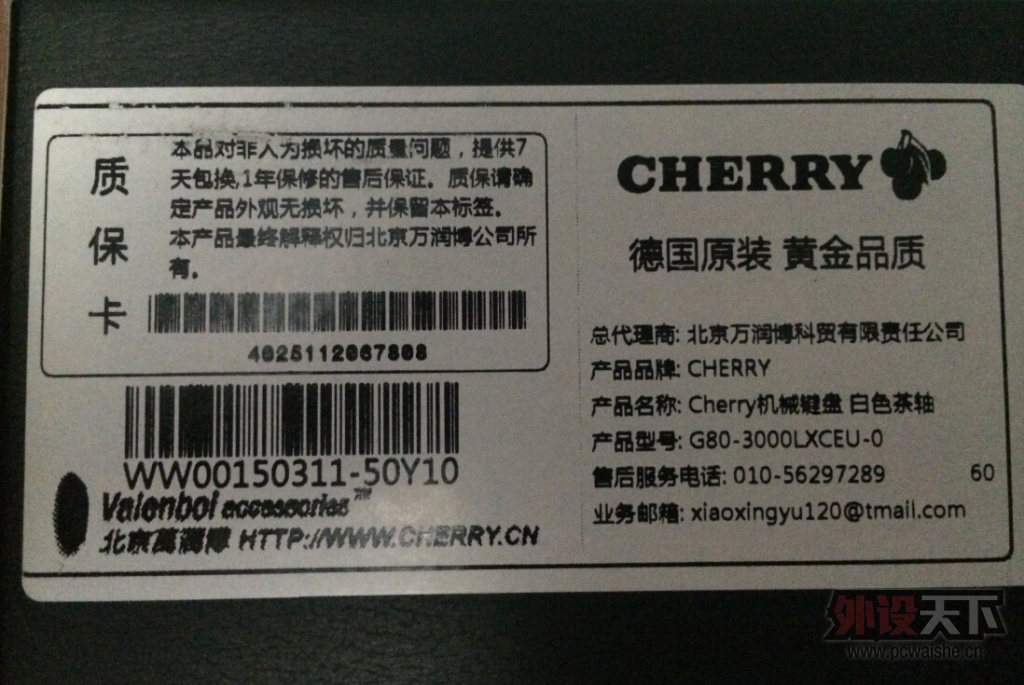 �����ݡ�Cherryӣ�� G80-3000 ��ɫ����+LOL������ñ780Ԫ����