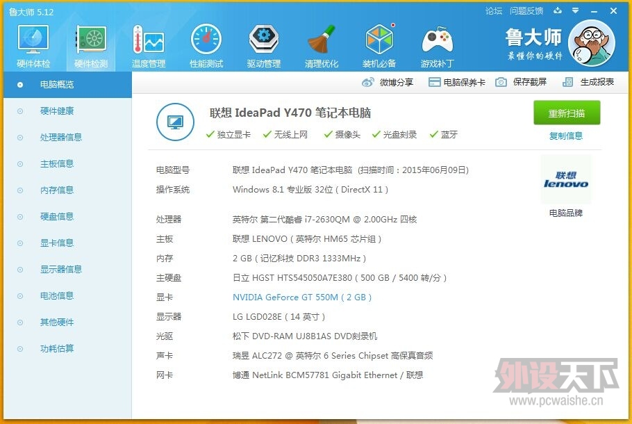 �����졿����Y470����棨 I7 ���ʼǱ�