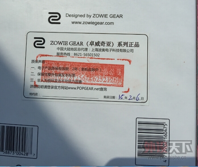 ��ʯ��ׯ���� senseiԭ���ʦ zowie FK1��EC1-A ��˳�� �����ǳ�ɫ~