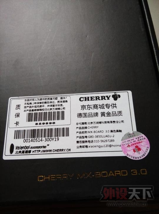 [�㽭] ����ӣ�ң�Cherry�� MX-Board 3.0 3850����