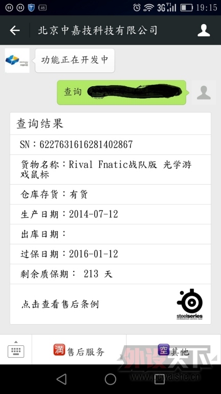 Screenshot_2015-06-13-19-15-01.jpg