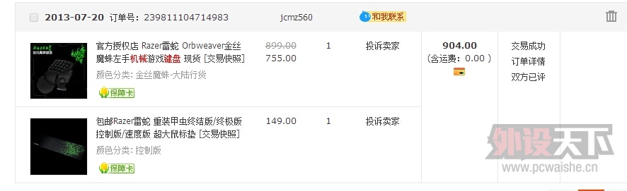 [����]ħ��Ѽ���桢�����ߡ���˿ħ��