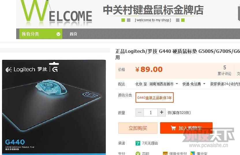 �޼� G440 ���� С���� 89����