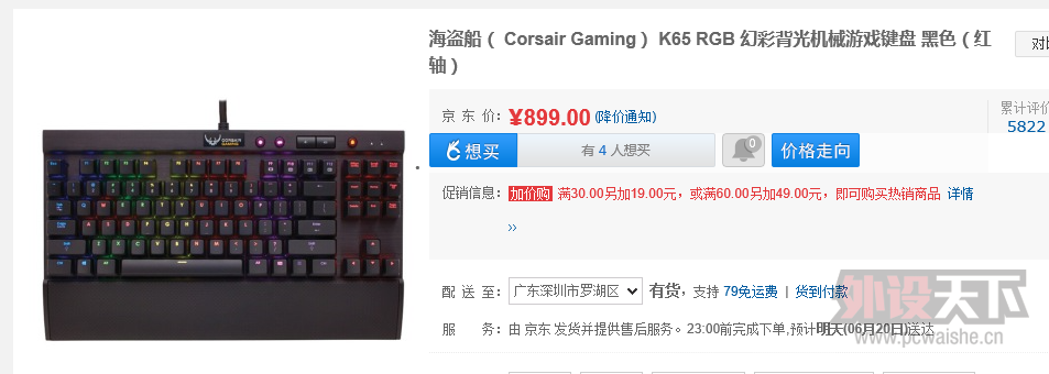 �ڶ�K65 RGB 899��Ӧ�û�����ȯ�����룿