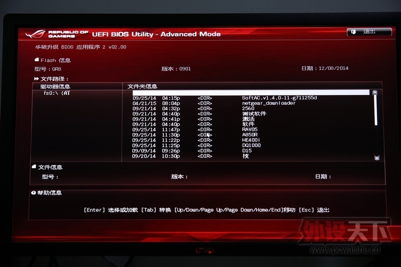ASUS ˶ ROG GR8 PC