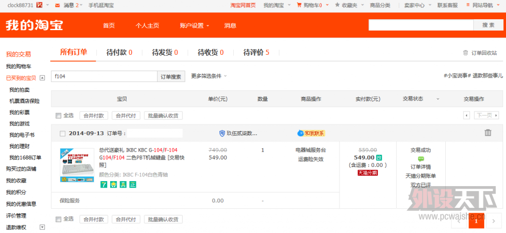 ���人�����ѳ�����ikbc f104����