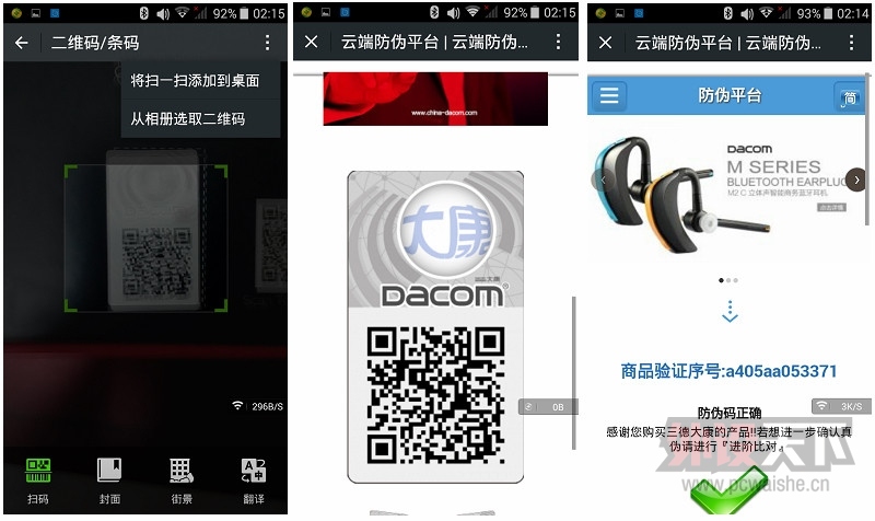 ��¼ÿһ���Ų� Dacom Ostrich �����˶���������