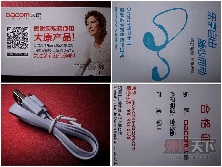 ��¼ÿһ���Ų� Dacom Ostrich �����˶���������