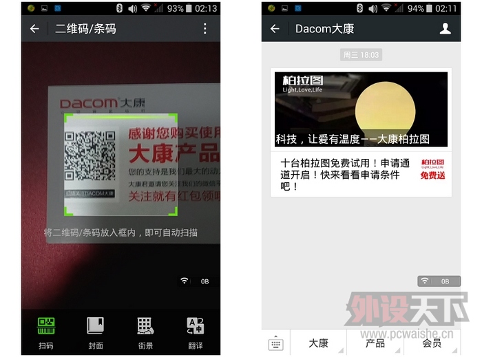 ��¼ÿһ���Ų� Dacom Ostrich �����˶���������