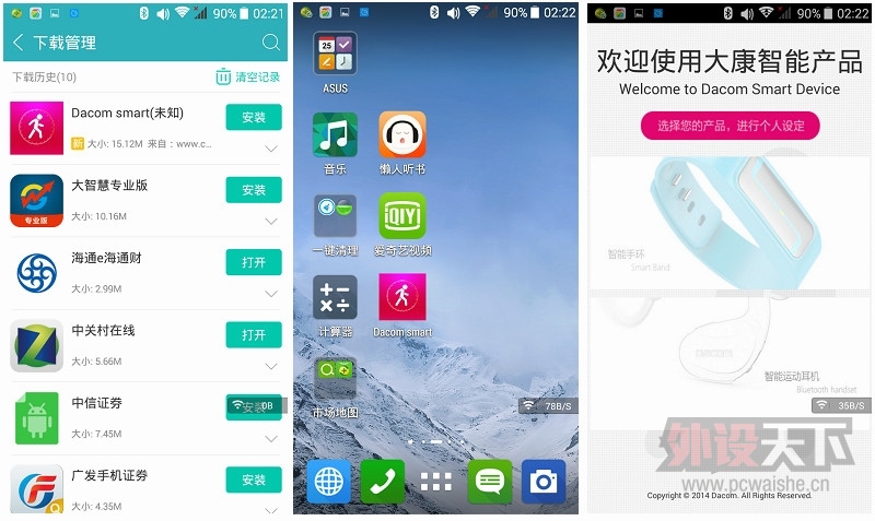 ��¼ÿһ���Ų� Dacom Ostrich �����˶���������