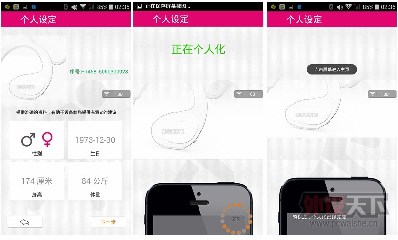 ��¼ÿһ���Ų� Dacom Ostrich �����˶���������