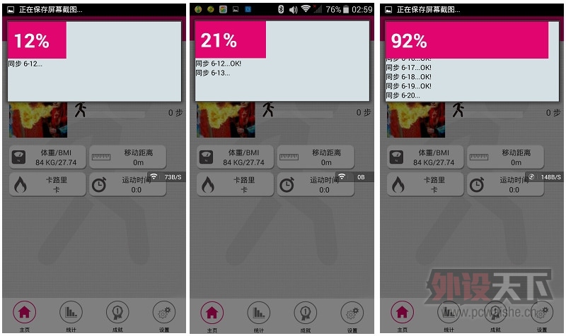 ��¼ÿһ���Ų� Dacom Ostrich �����˶���������