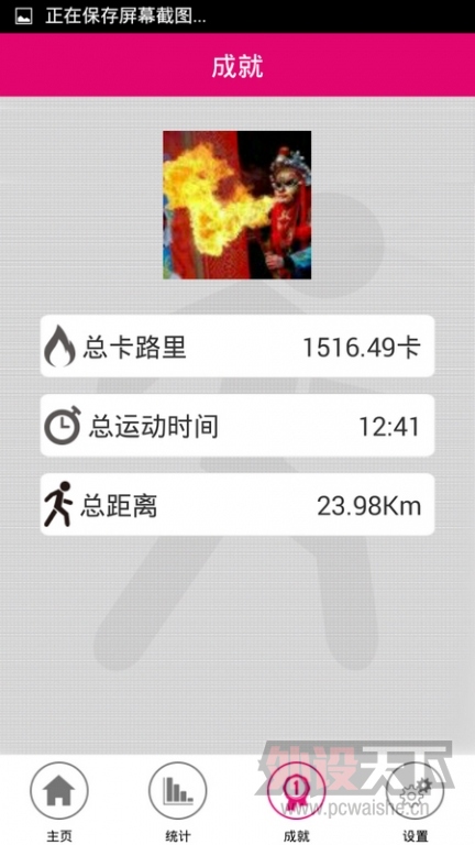 ��¼ÿһ���Ų� Dacom Ostrich �����˶���������