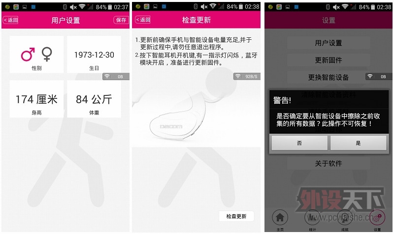 ��¼ÿһ���Ų� Dacom Ostrich �����˶���������