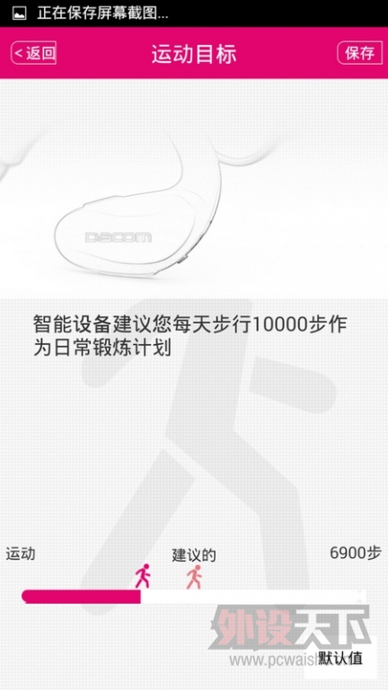 ��¼ÿһ���Ų� Dacom Ostrich �����˶���������