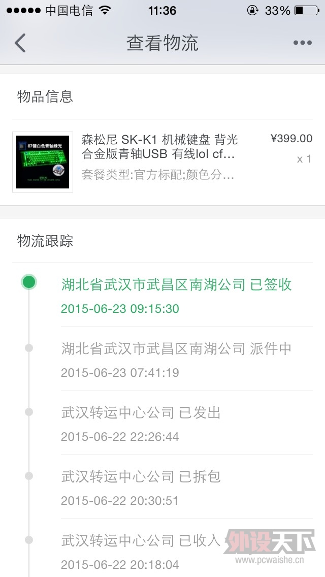 ���人��ɭ����sk k1��е����  139����