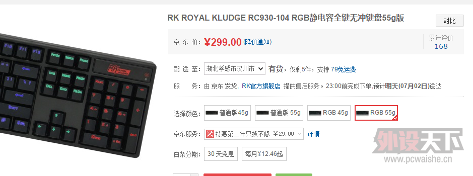 ����rk930���ڼ۸�299��ֵ��ֵ�����ְ�