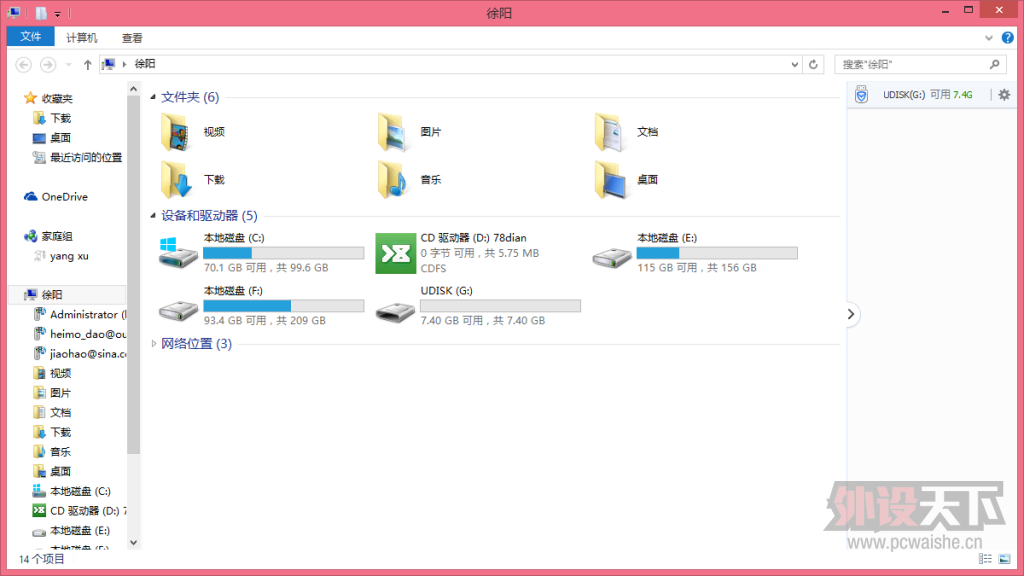 �ȵ�U���ֵ���꣬��о�����ۡ���I-rocks IM8С��U���������