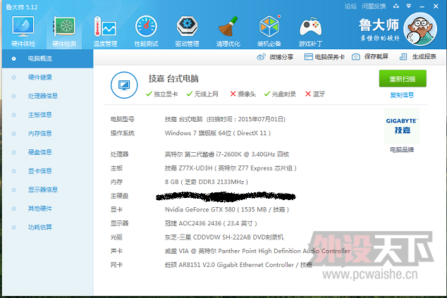 ����ͨ�������潻��һ̨I72600K̨������ʾ������̫�����ͺڹѸ�����ӣ�����ᣡ����