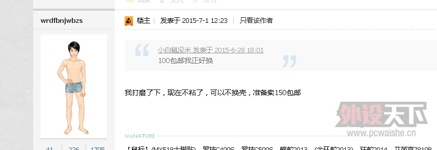 QQͼ20150703170812.jpg
