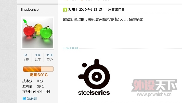 QQͼ20150703170819.jpg