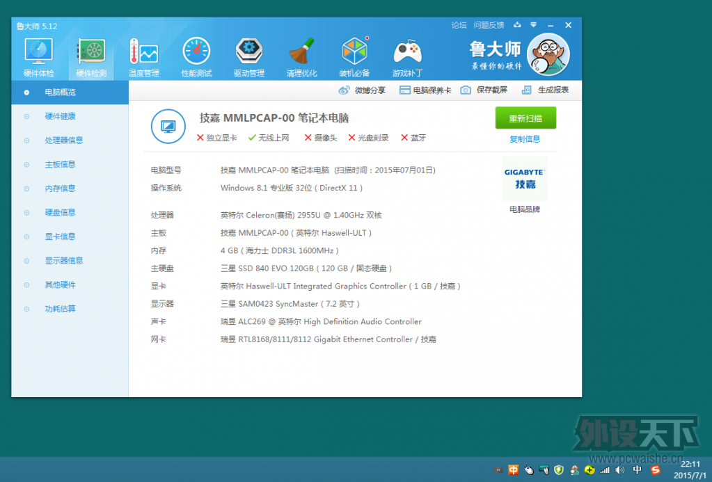 ��ɽ������������ PC  ��˶����7.1�����羺����