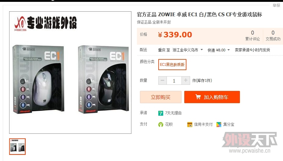 �����ZOWIE GEAR EC1��ɫ���� ���ϰ汾��ȫ���ܷ�Heaton�汾��