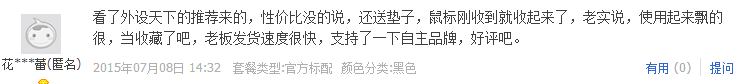 QQͼ20150709154716.png