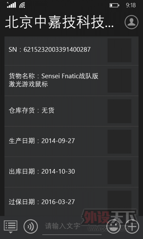 ���㶫���������SENSEI FNATIC��һ�����ѳ���