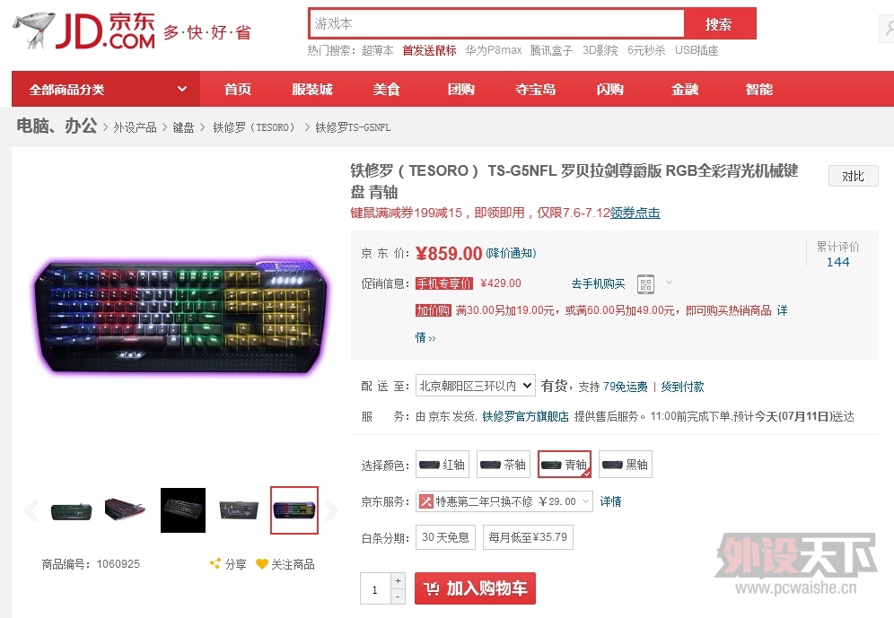 ���㽭�������ޣ�TESORO��TS-G5NFL �ޱ����������-����-388