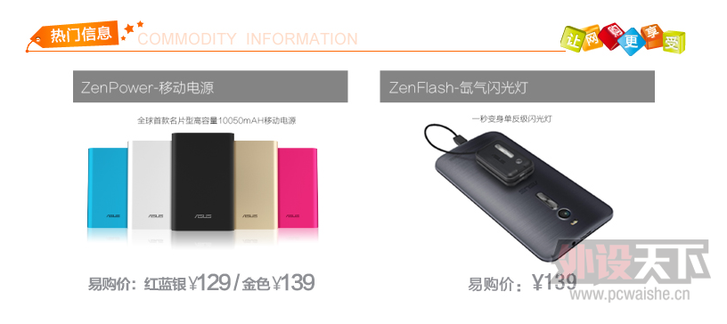 �����ݡ���˶zenfone2 2.3G����64G�棬����䣬˫��˫��