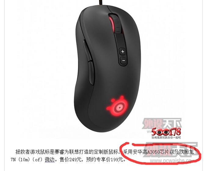 �����£�������붨�Ƶ�RIVAL��оƬ����3320