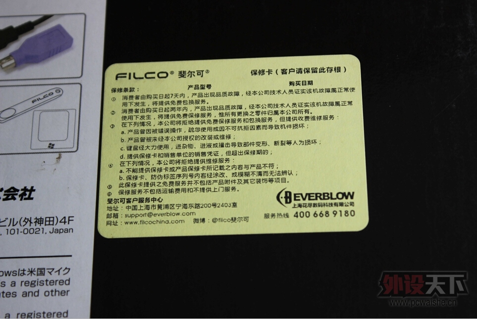 �����ݡ�Filco����87 ���� ������ɫ���ѳ���