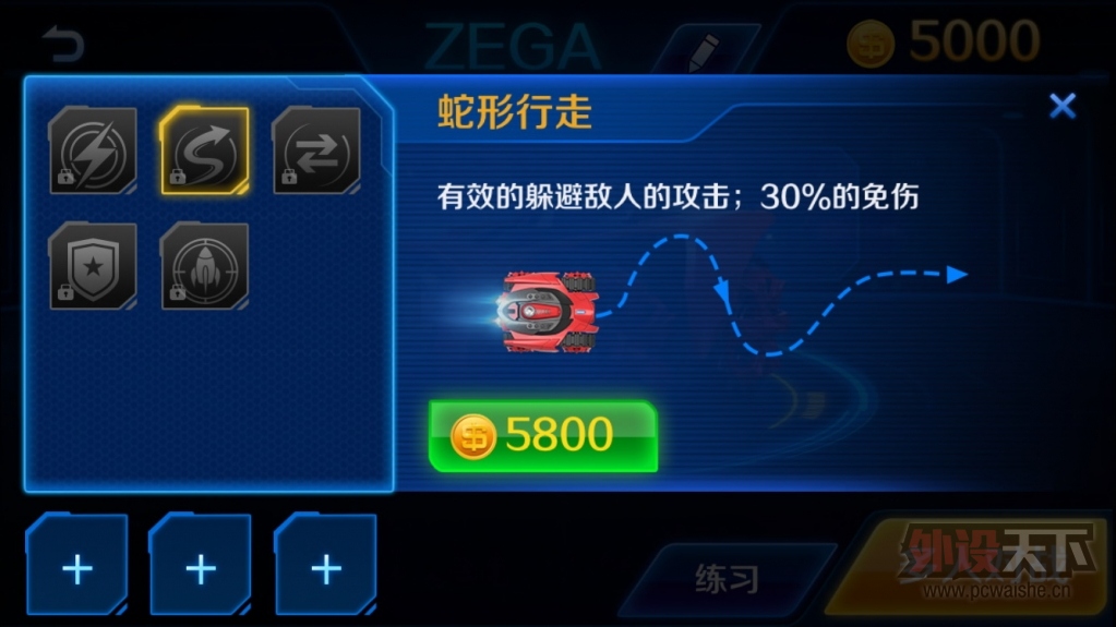 �ƶ�ս�� ZEGA ����ս�� ����ң�ض�ս̹��