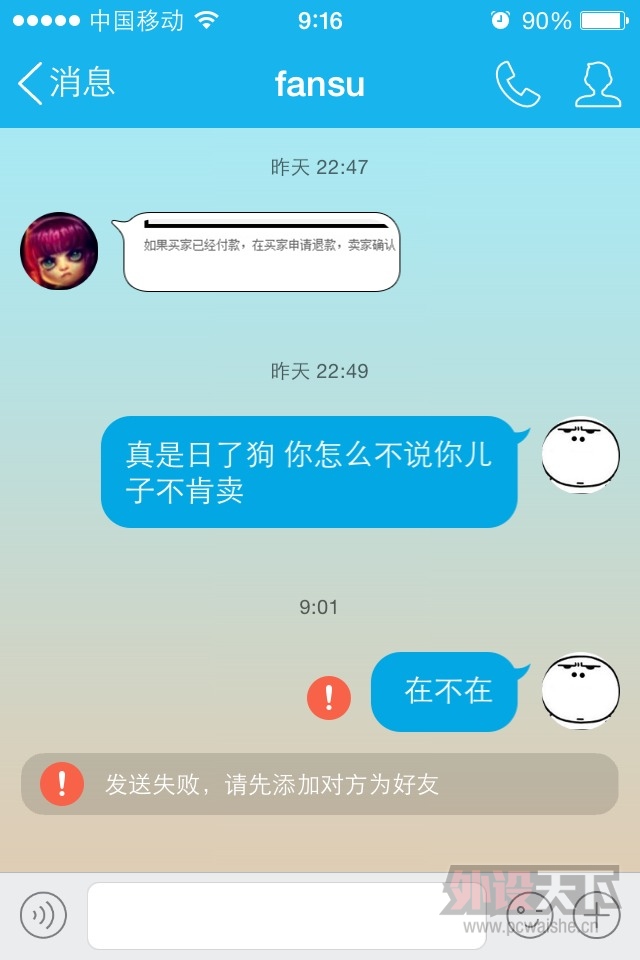 ���㶫�麣�����ѳ���FILCO�����̹���87�� 9.5����