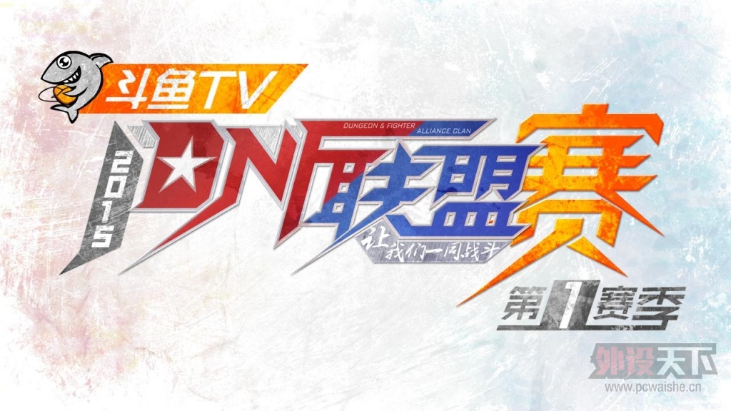 ������TV����һ��DNF��������һ������8ǿѭ������ս��