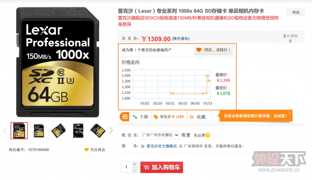 ݡ׿ɳ Lexar 1000X SD 64G/128G ȫδ