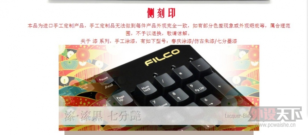׼����Filco�����ѽ�����Ҫ�ٸ���һ���ϵ���