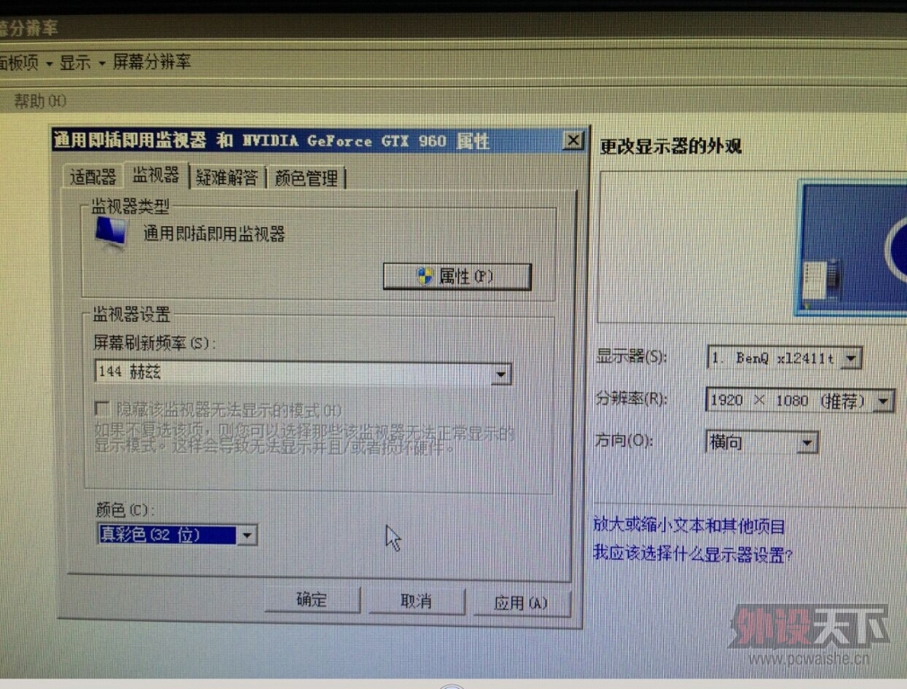 ��ɽ��������XL2411T 144hz�����Ѫ����