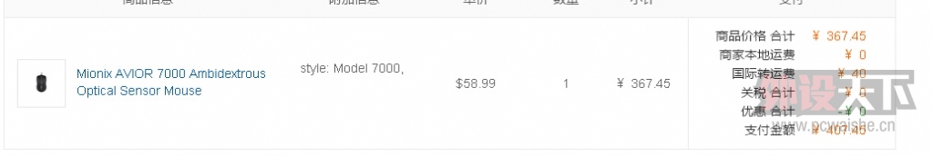 ����³ľ�롿MIONIX AVIOR 7000 ȫ�£��ѳ���