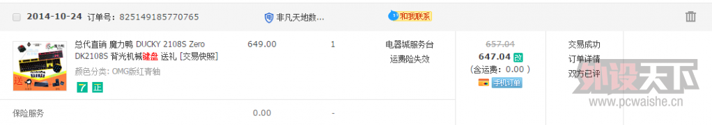 ���ݳ���ducky2108s omg ����������